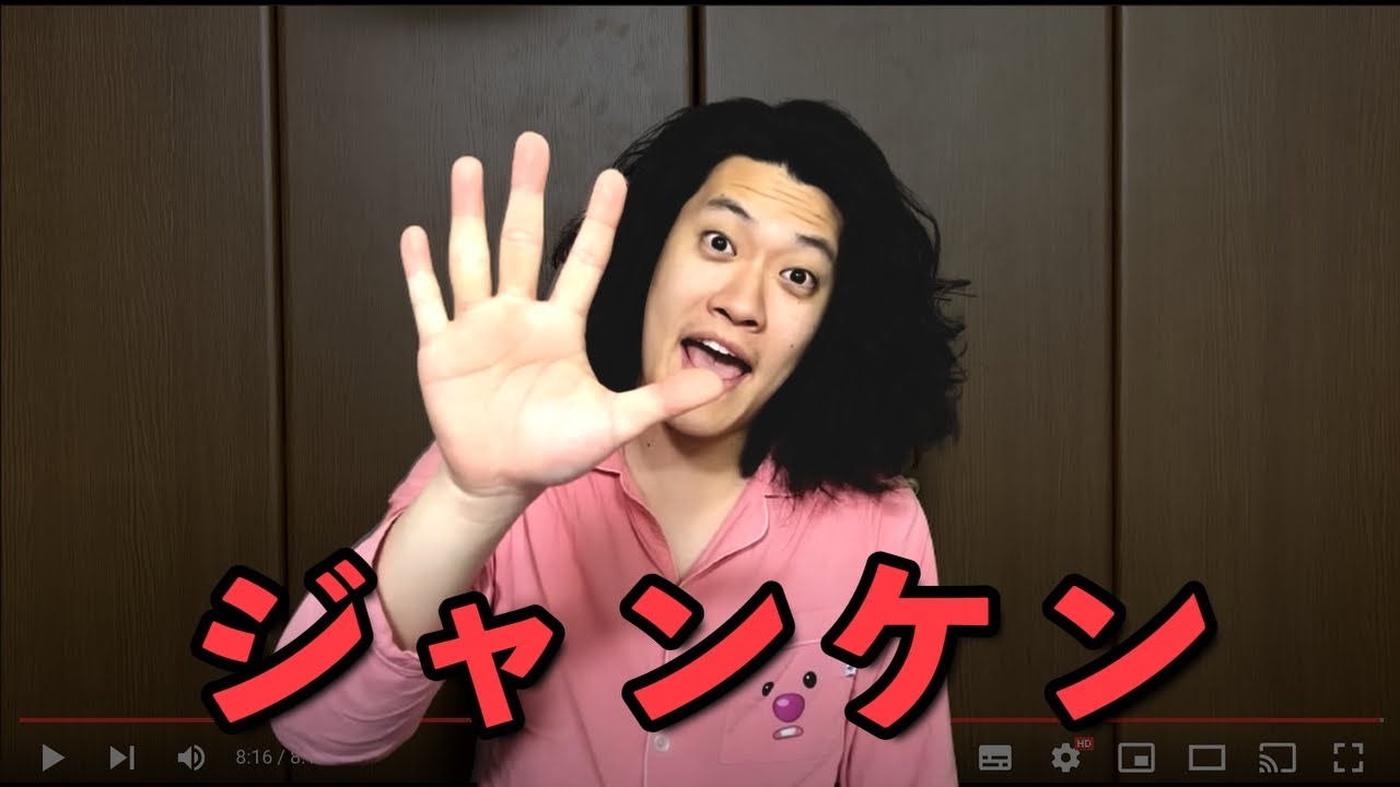 ジャンケン集【粗品切り抜き】