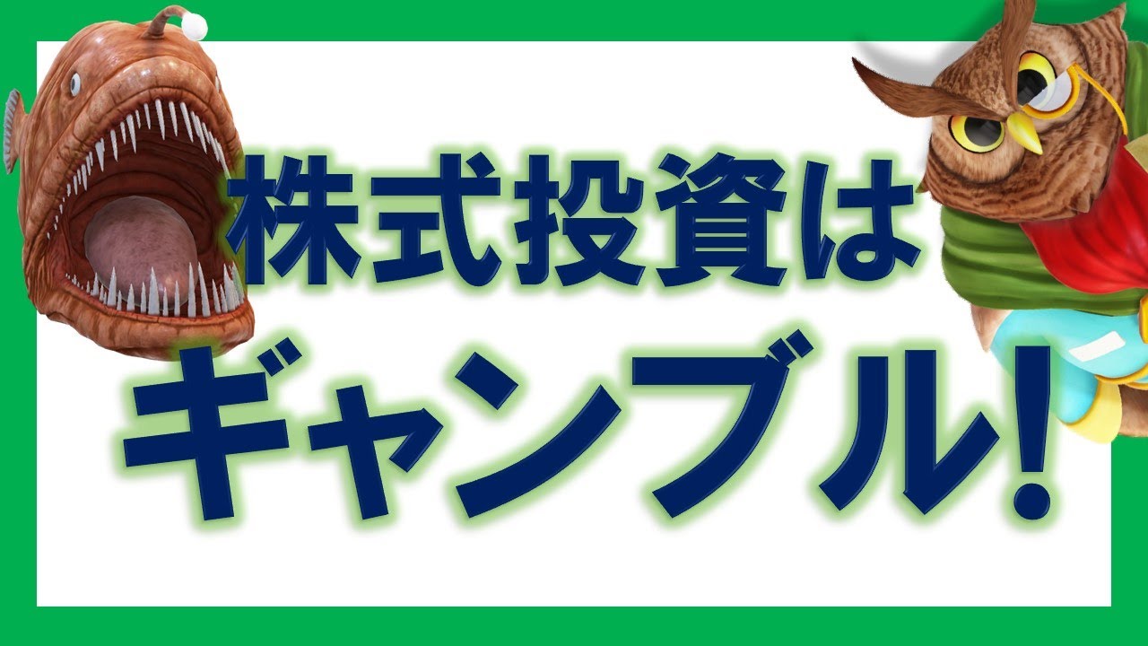【ジムクレイマー】忘れるな！株式投資はギャンブルだ！【まとめ・切り抜き】
