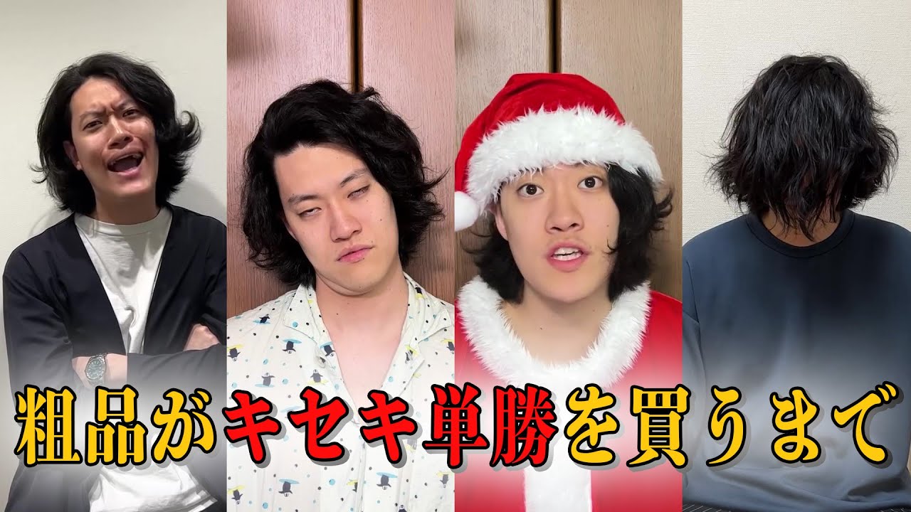 粗品がエフフォーリアを本命にしてキセキを買うまで【切り抜き】