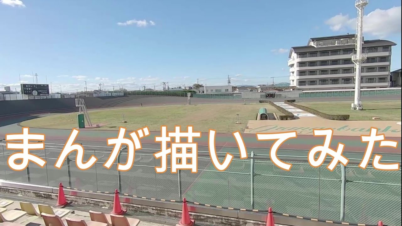 2020高松宮記念杯を漫画化【作戦会議・プロット・ネームなど】【Part122】