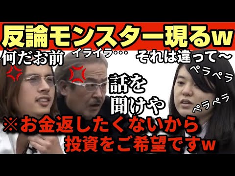虎の指摘にペラペラ反論しまくる神志願者ww岩井も細井もブチギレる💢さらにお金を返す自信がないので投資希望ww中山廉人の再来かww【受験生版Tiger Funding切り抜き】