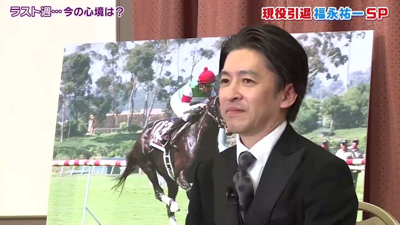 馬好王国～UmazuKingdom～ 20230226　現役引退福永祐一SP1