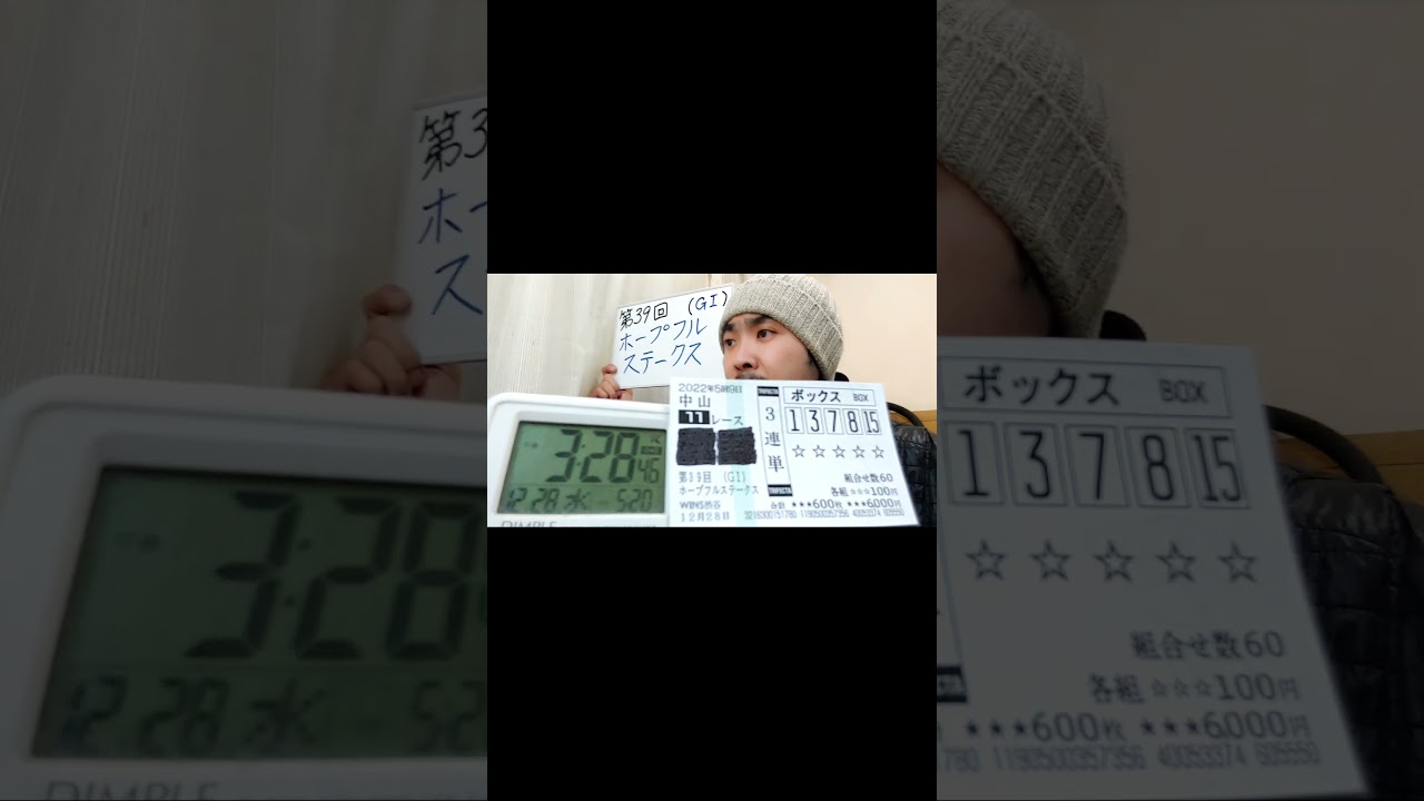 【ホープフルステークス2022】 #jra #ホープフルステークス #競馬実況 #ドュラエレーデ #トップナイフ #競馬予想 #フジテレビ #みんなのKEIBA #シンクバンク #壱の家金の介