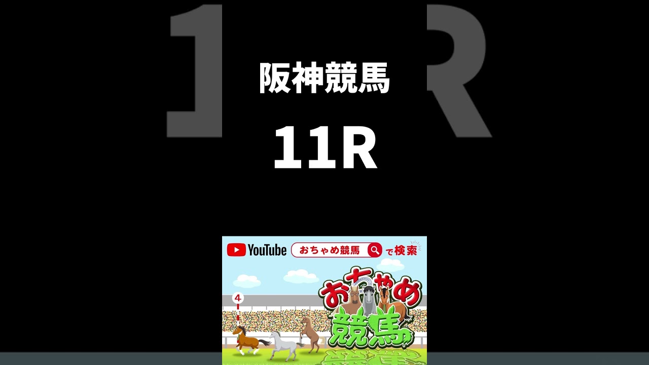 【中央競馬予想】東京/阪神/小倉（2023/02/25）