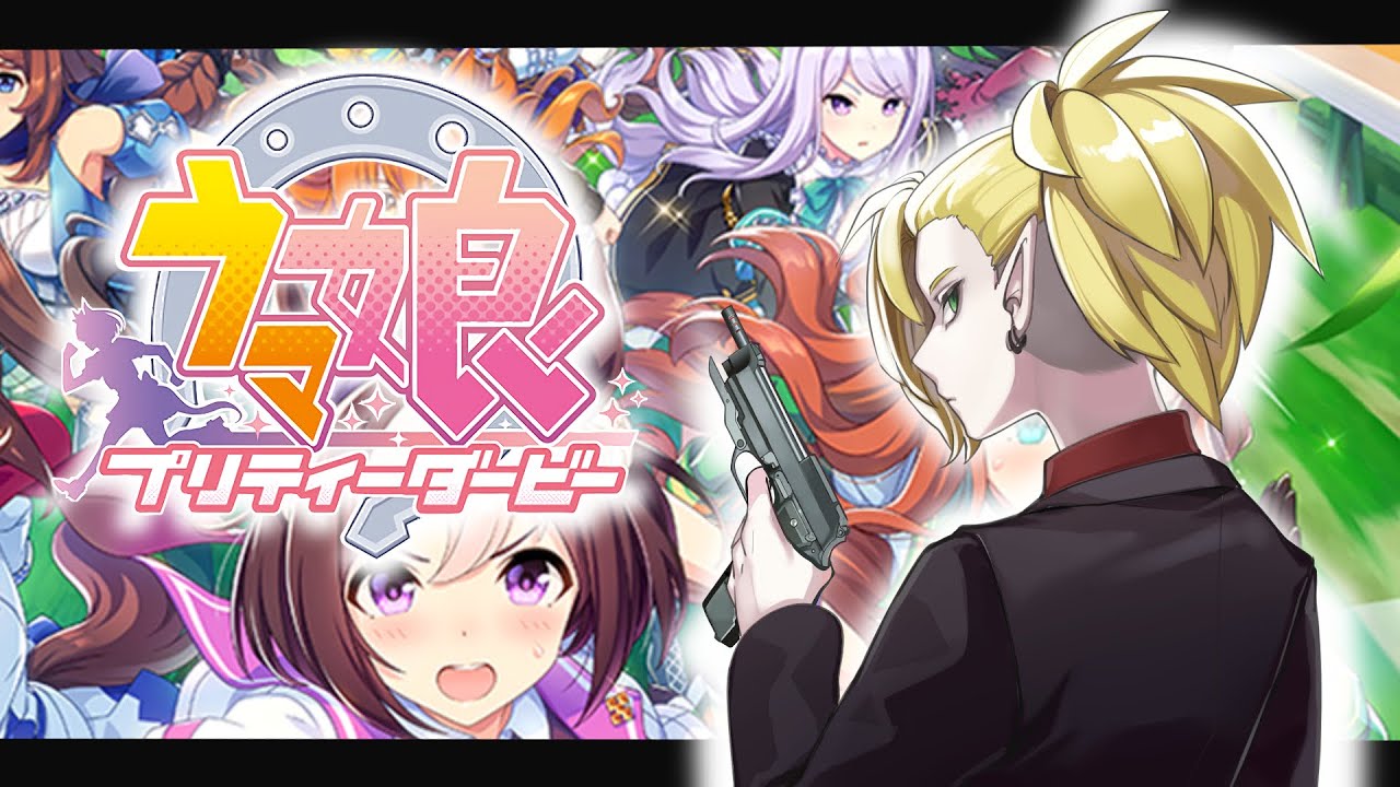 【ウマ娘】ミスターCB育成！【Vtuber】