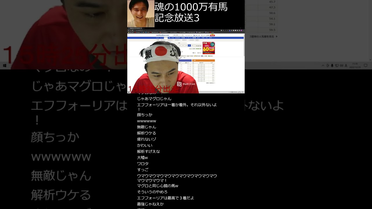 加藤純一 ショート 「魂の1000万有馬記念放送」3魂の1000万有馬記念放送3