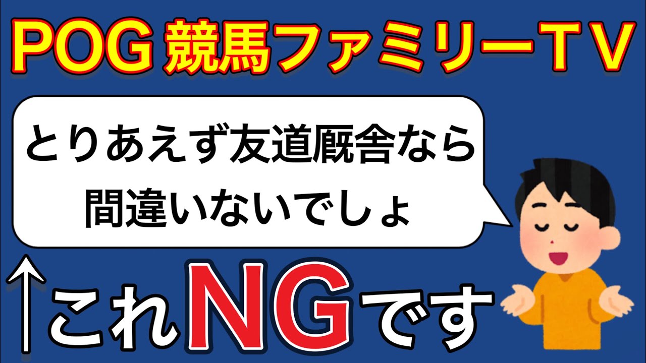【POG23-24】期待値を上げる調教師／厩舎の特徴と選び方②【過去10年データ】