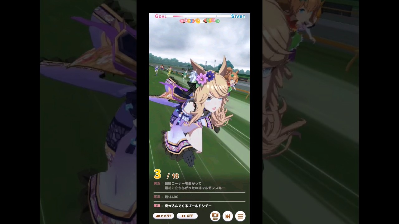 ウマ娘😍ゴールドシチー😍🤩ＮＨＫマイルカップの様子で御座います🙇‍♂😍😍