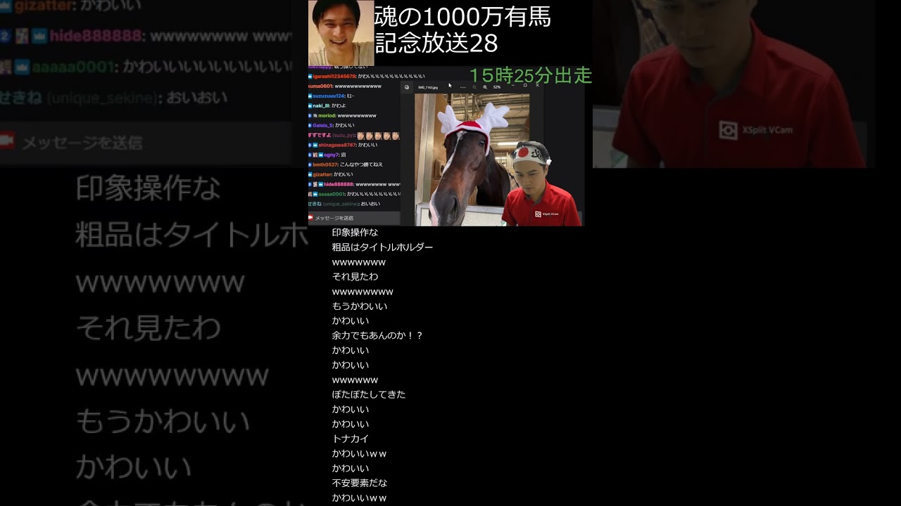 加藤純一 ショート 「魂の1000万有馬記念放送」28魂の1000万有馬記念放送28