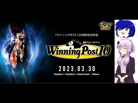 【ウイニングポスト9 2022】お馬さんとゆかりさんえきすぱーと！#最終回