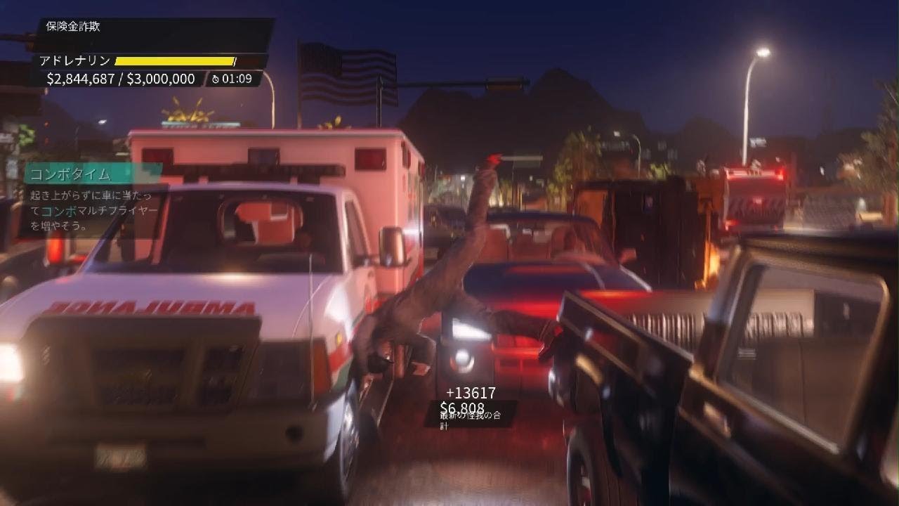 【Saints Row】保険金詐欺【シノギ：シェイディオークス】③