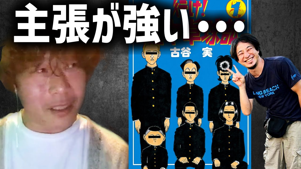 【ひろゆきvsじゃい】主張強い人に変わっちゃった？【質問ゼメナール ひろゆき切り抜き hiroyuki 稲中卓球部 古谷実 小林よしのり ウエストランド ギャンブル芸人 じゃいちゅ〜ぶ】