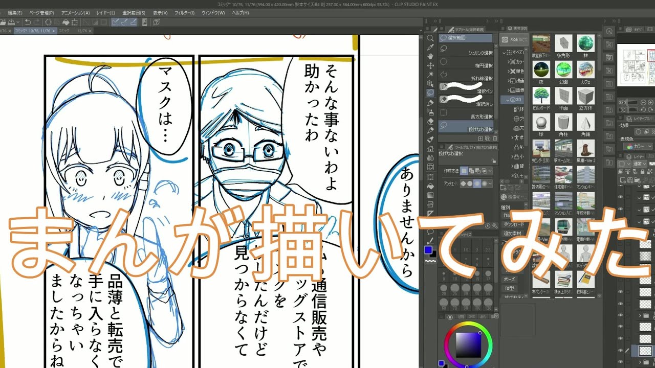 2020高松宮記念杯を漫画化【14話目-下書き・ペン入れ】【Part129】