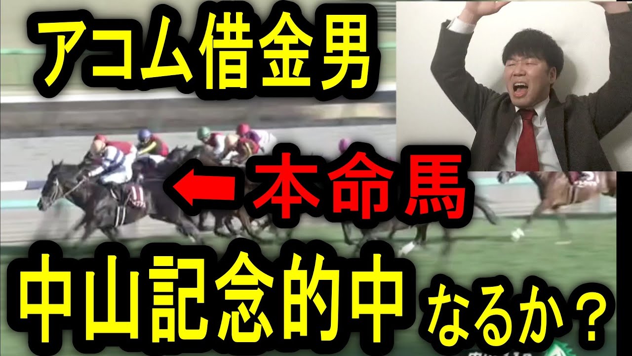 【成長!?】アコムに10万返済するために競馬に使う金額を減らした1週間。