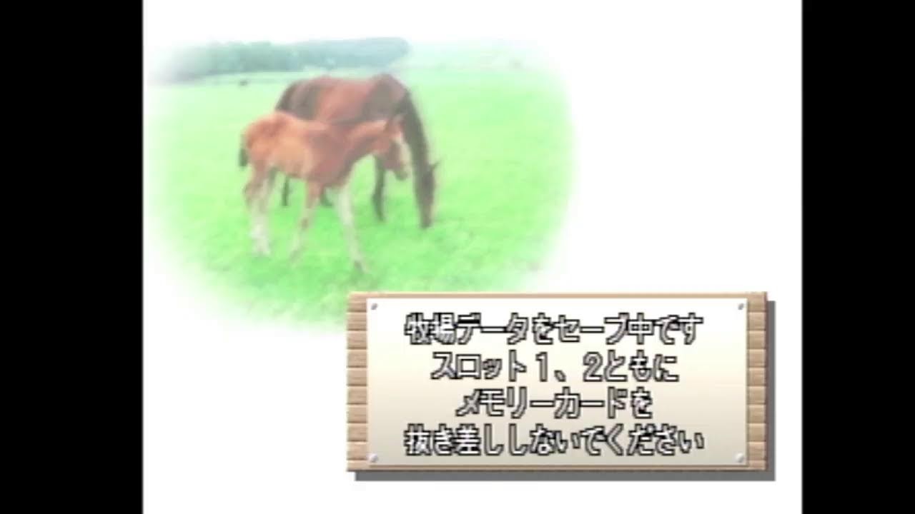 ダビスタ99やる #26