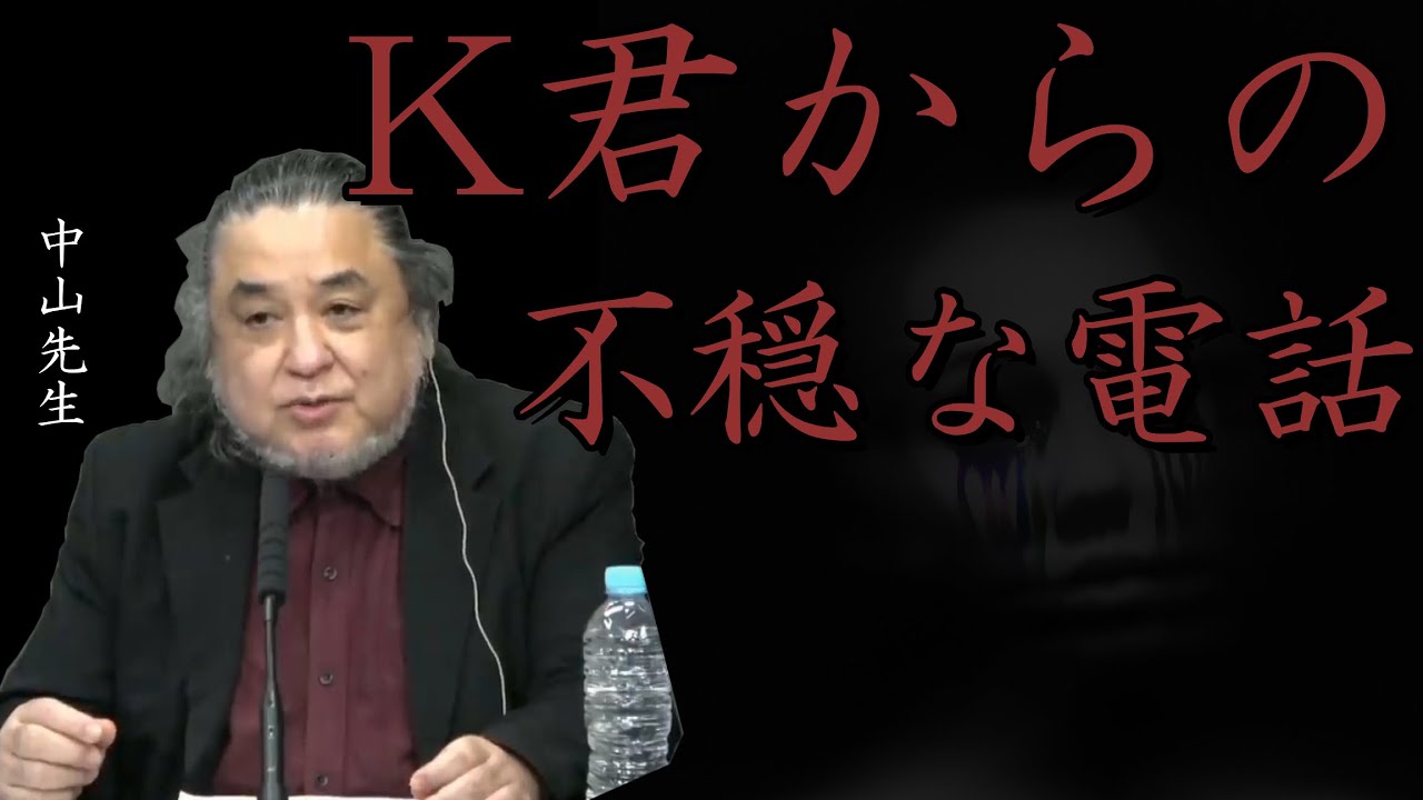 【茶屋町怪談 切り抜き】K君からの電話 電波障害でよく聞こえず 電話の先では一体何が？字幕付き