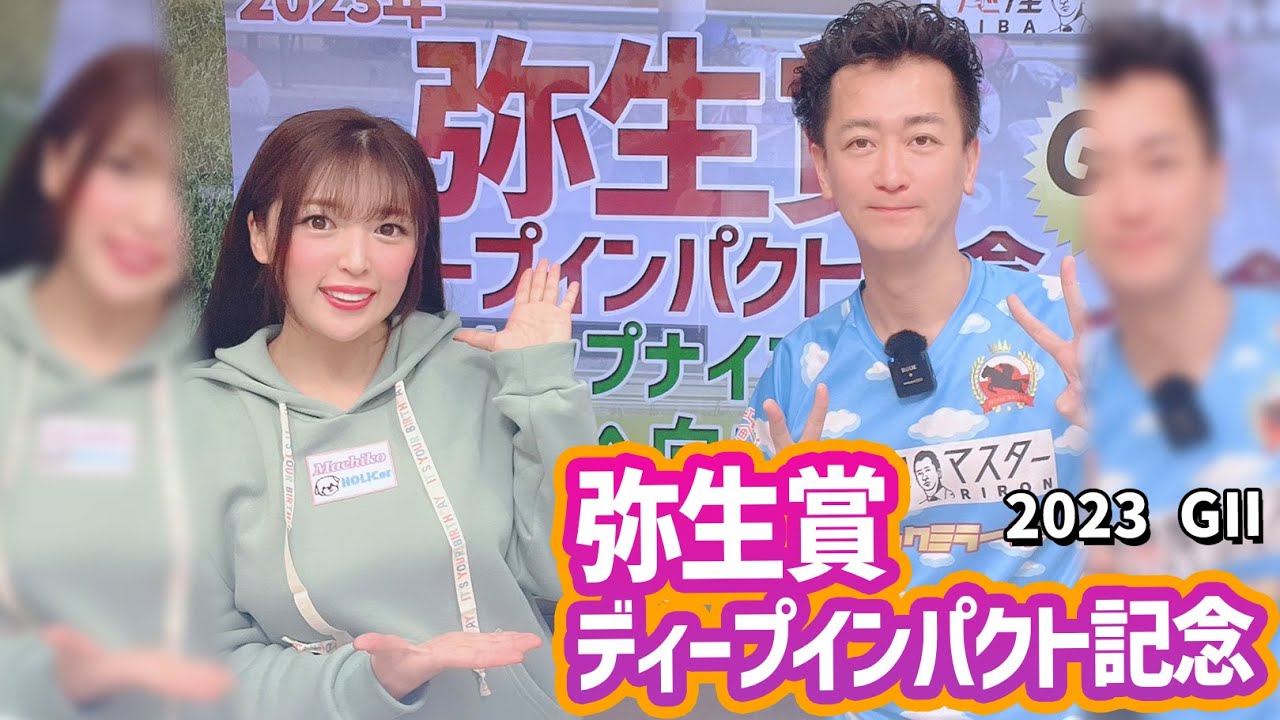 【弥生賞 ディープインパクト記念2023・競馬予想】有力馬回避・・・トップナイフには逆らえない？【全頭解説】【馬連予想大会】