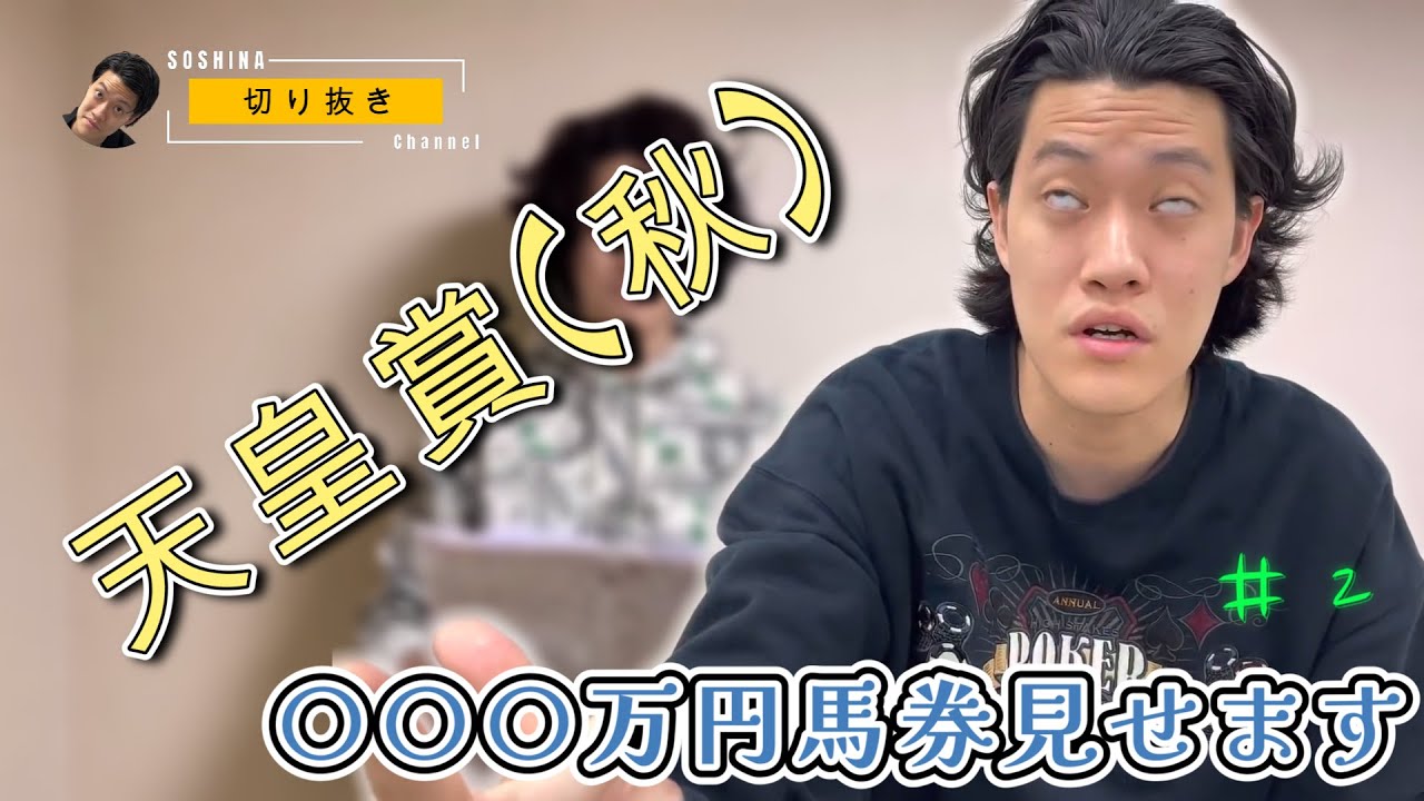 【粗品】2021天皇賞(秋)まとめ【切り抜き】