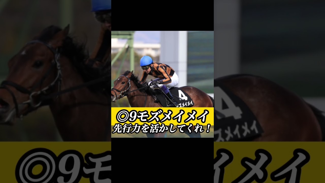 借金100万男の競馬がすごい#チューリップ賞 #弥生賞#皐月賞