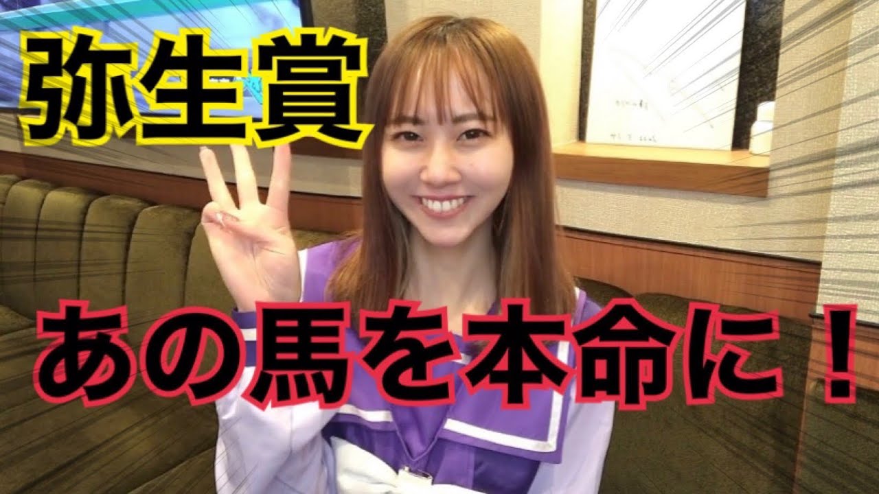 【競馬】競馬初心者によると弥生賞の競馬予想！皐月賞の切符を手に入れるのは！？