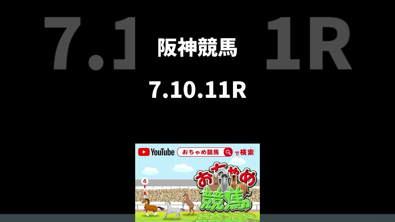 【中央競馬予想】中山/阪神（2023/03/04）