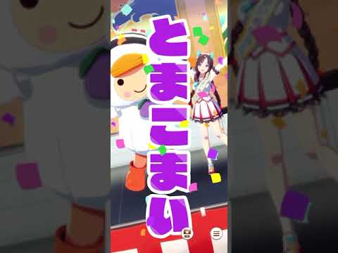 ウマ娘 プリティーダービー ホッコータルマエ・チャンピオンズカップ パート2