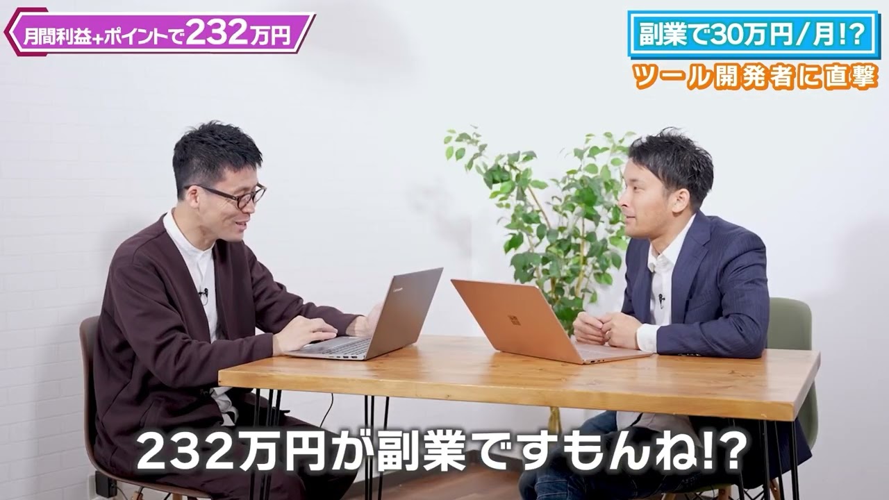 副業で30万　21