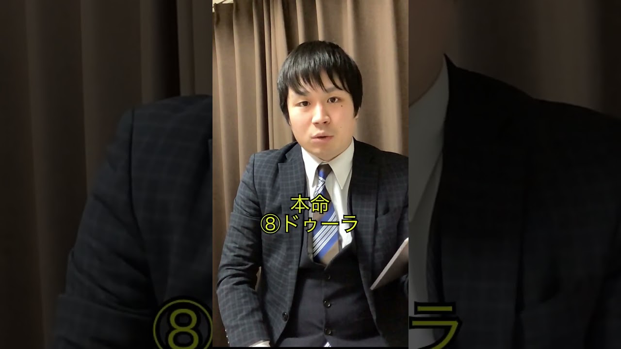 【チューリップ賞】ギャンブルで借金返済を目論む男の競馬予想　#チューリップ賞2023　#競馬　#shorts