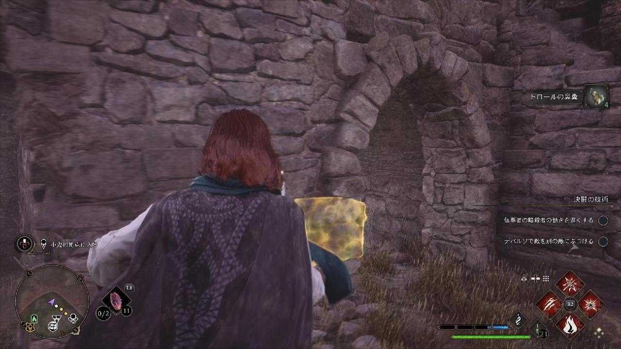 ホグワーツ・レガシー　ローランドオークスの物語PERT①〜③