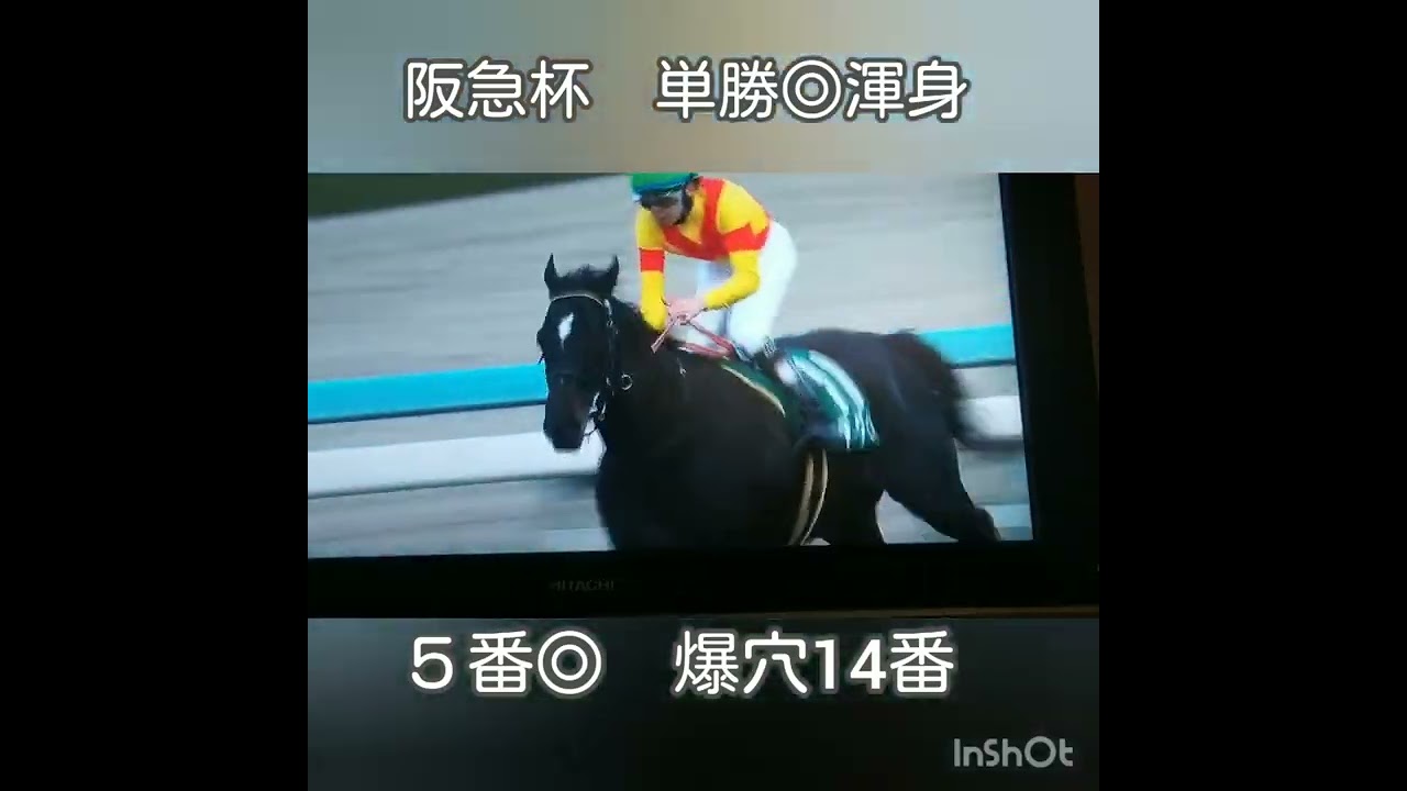 【◎競馬好きな素人実況競馬◎】中山記念　阪急杯　渾身悶絶