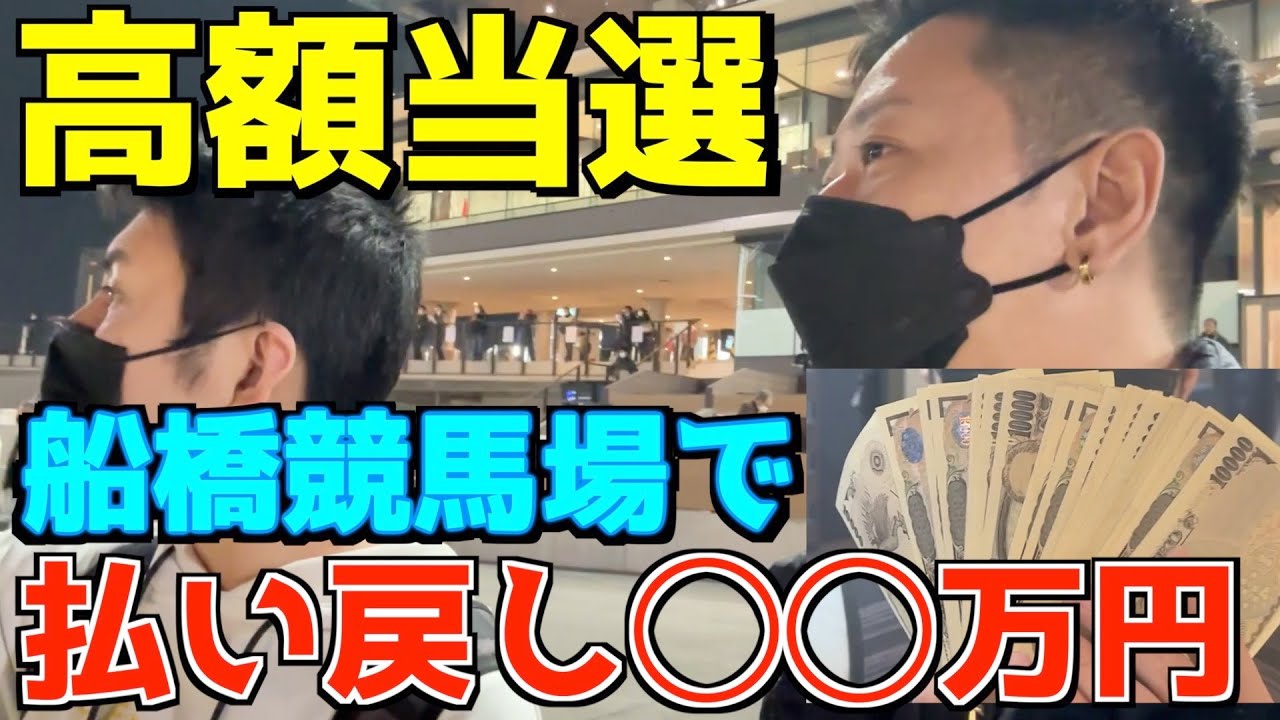 【競馬】最終12レースに所持金を全額ブチ込んでみた！