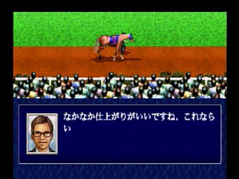 優駿　クラシックロード(SS版)　1988年　プレイ動画3(実況無し)