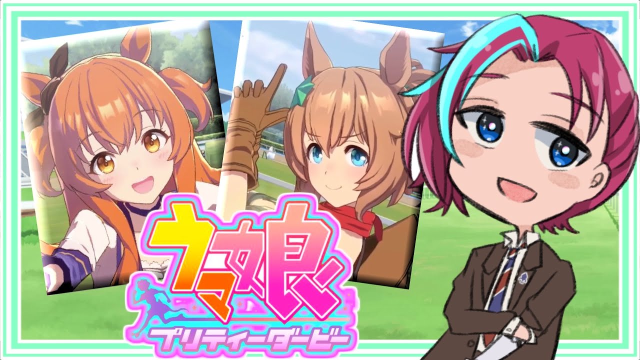 【初心者】育成ゲームなんて久々！！熱上がって来たわ！！！【 #宮本ウォルス 】