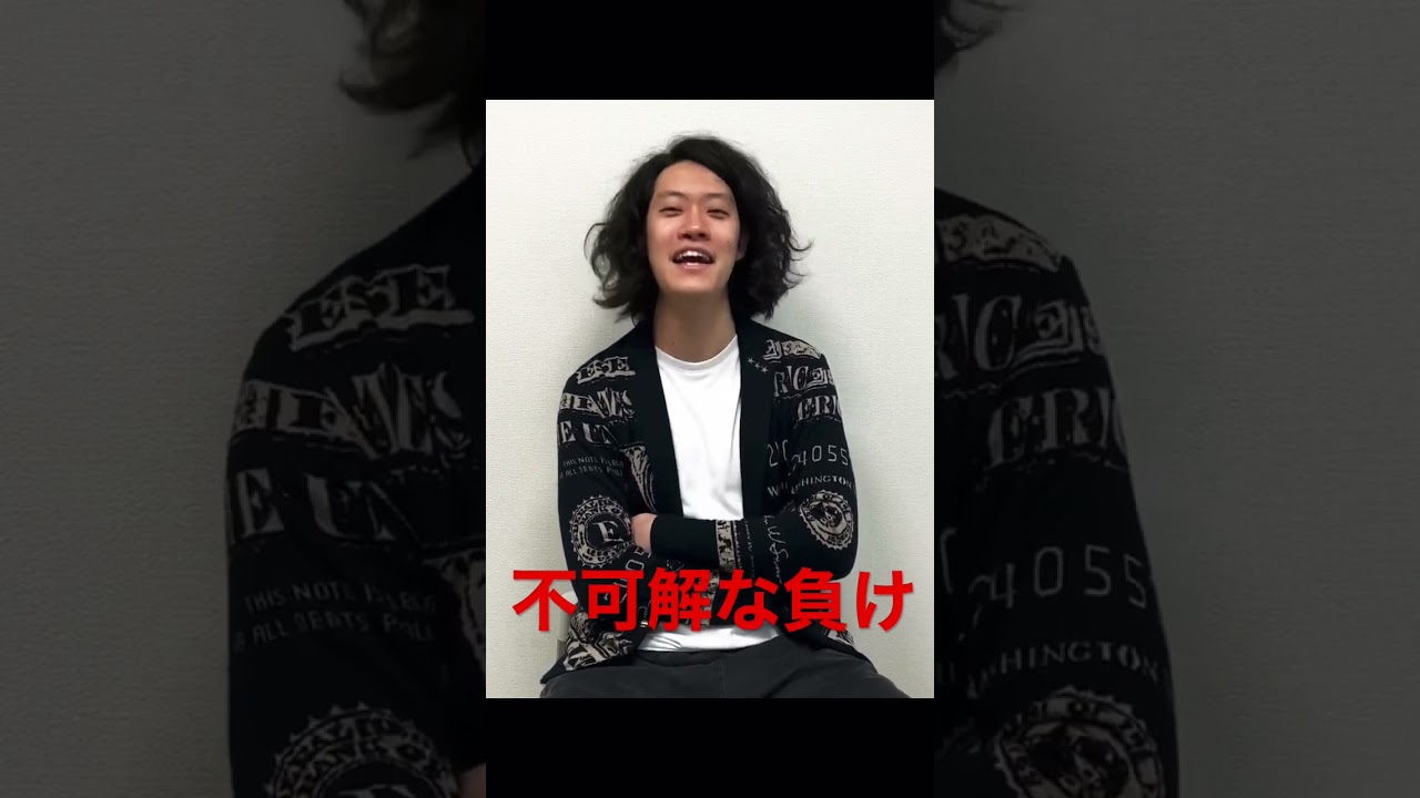 【マイ億君】レイパパレの不可解な負け　#粗品切り抜き　#shorts