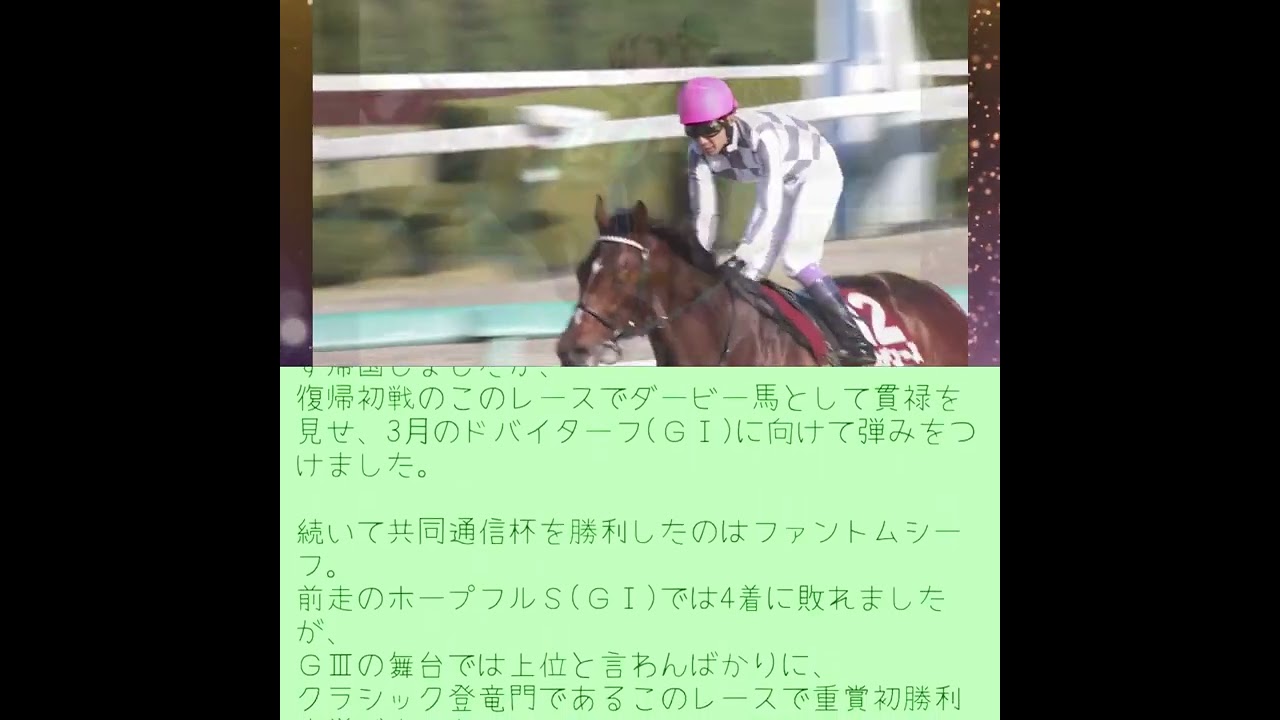 ダービー馬の貫禄とダービーへ挑む者たち【ジャンゴの優駿日記】#Shorts