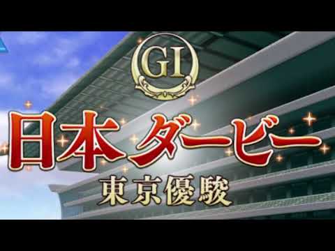 【実況】2021年　東京優駿