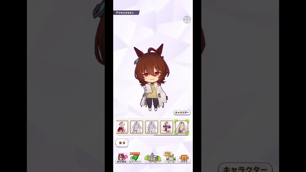 【ウマ娘プリティーダービー】アグネスタキオンの固有スキル演出・進化スキル・能力補正・ミニキャラ#ウマ娘 #ウマ娘プリティーダービー