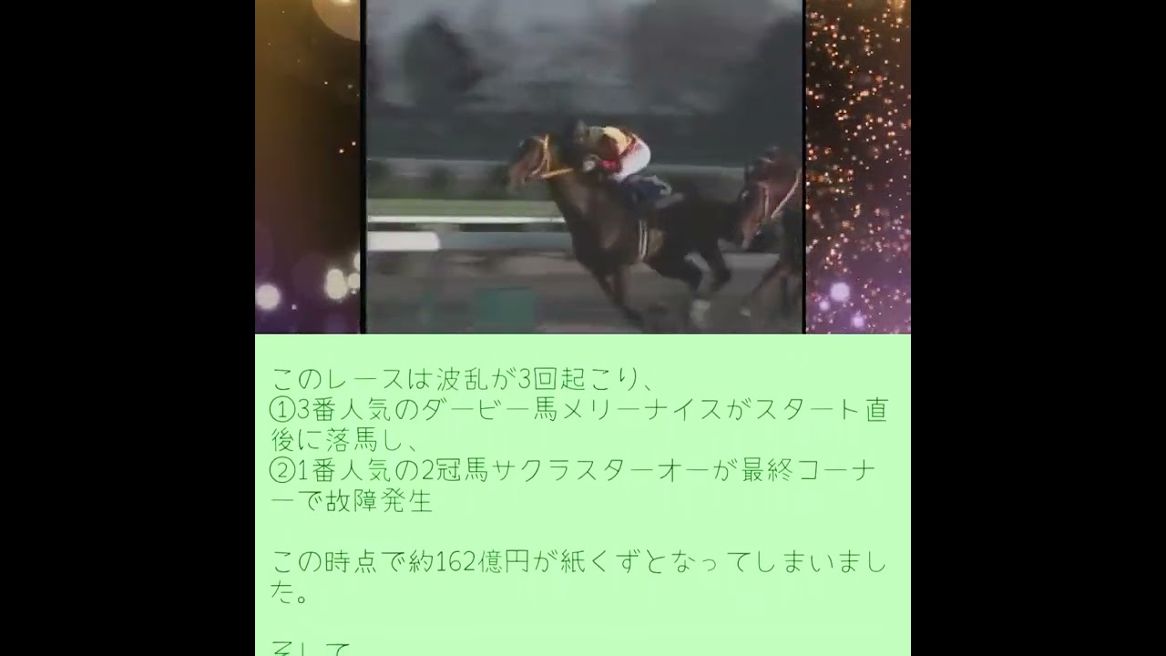 メジロデュレン×赤飯＝最強【ジャンゴの優駿日記】#Shorts