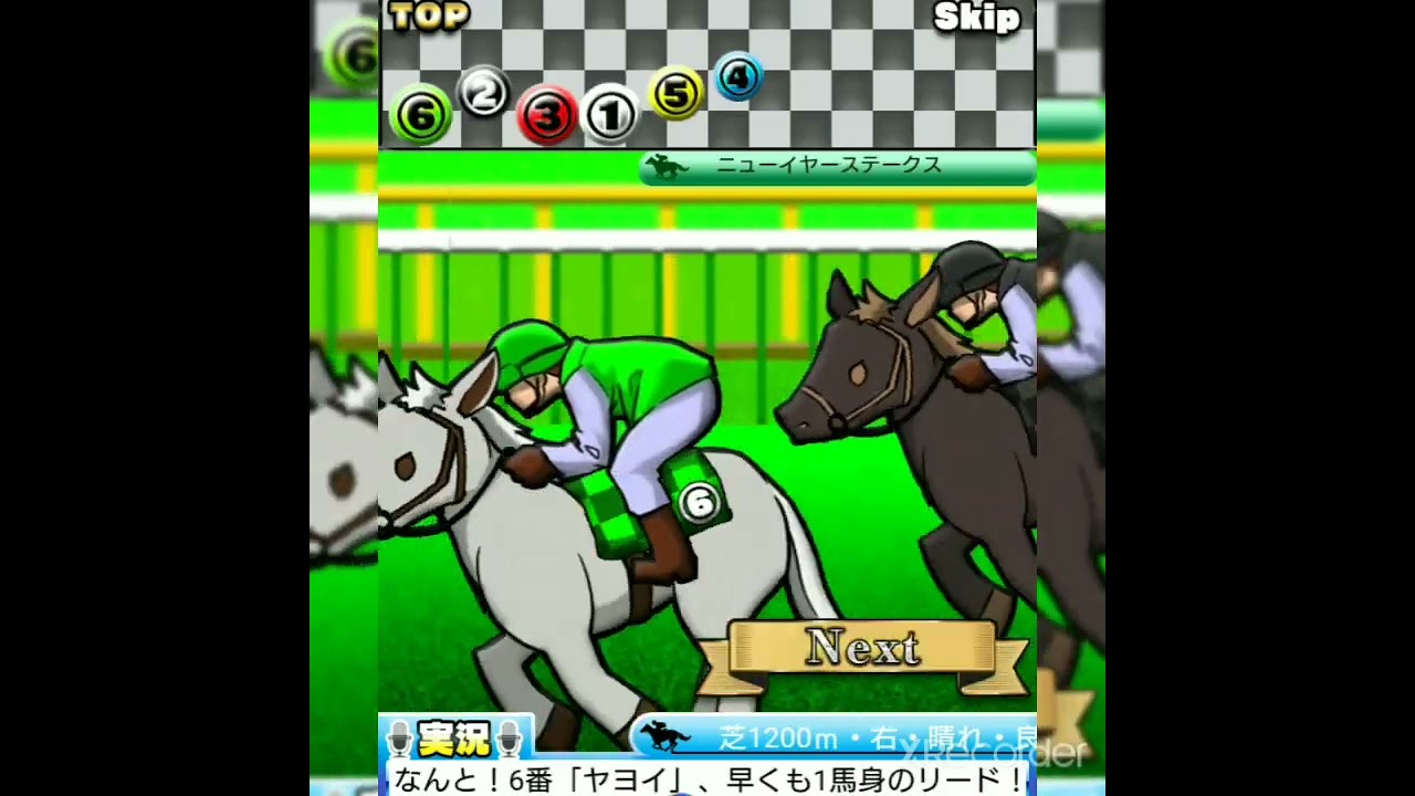【ユニバダービー】ついに競馬ゲームが登場！！とりあえず投票してみたけど、結果は本命馬が勝利。次回は波乱があるのか・・・