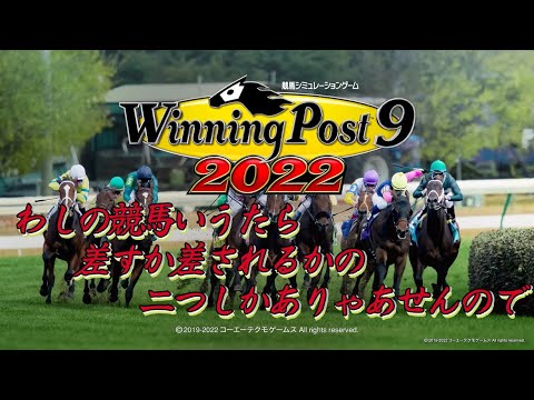 【LIVE】【PS4】【ウイポ9 2022】 わしの競馬世界　#37 打倒！ディープインパクト 第4章