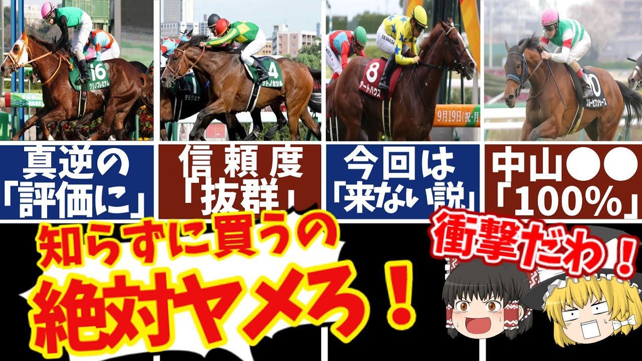 【競馬】中山牝馬ステークス2023知らないと損をする注目馬の情報！【ゆっくり解説】