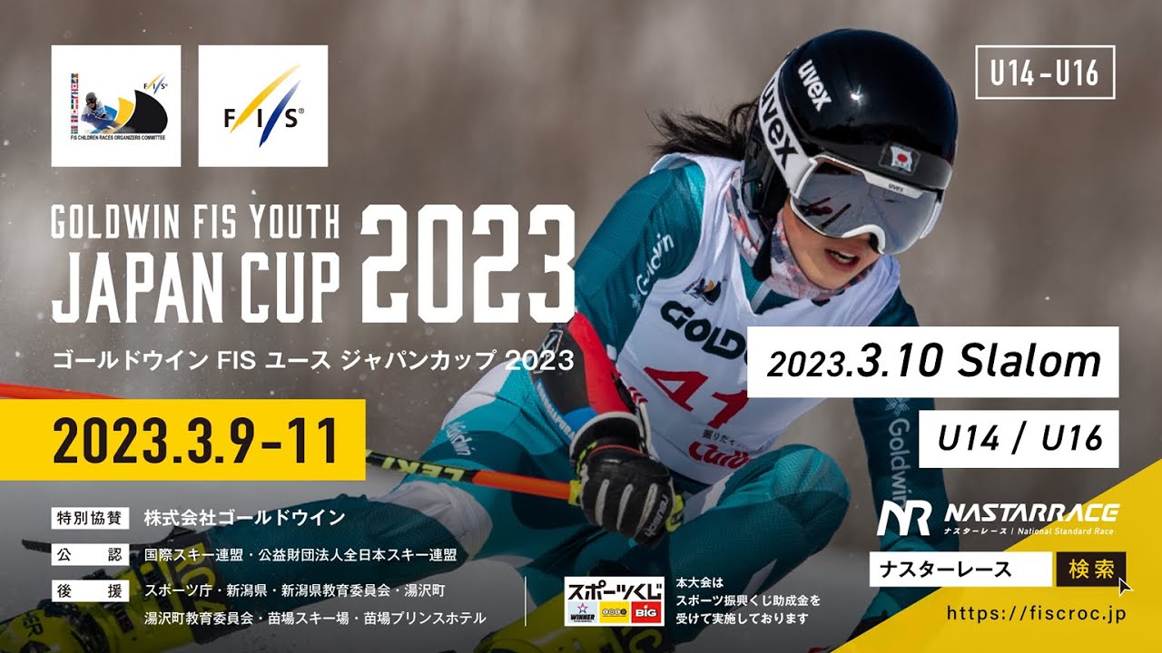 3/10 GOLDWIN FIS YOUTH JAPAN CUP 2023
