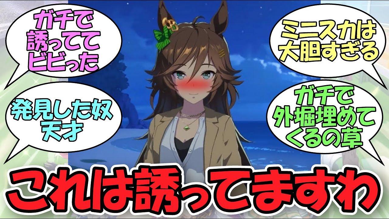 「実は『最強のトレラブ勢』であることが判明したミスターシービー」に関する反応集【ウマ娘プリティーダービー】