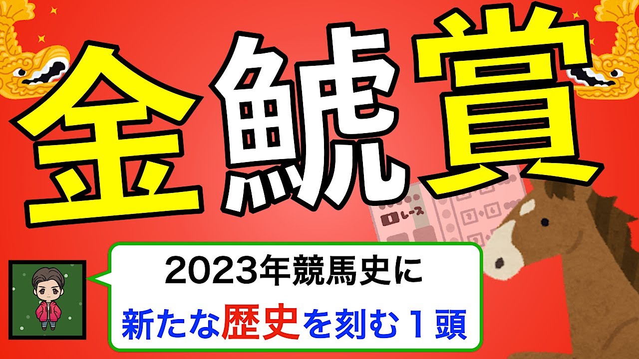 【弥生賞◎タスティエーラ】大阪杯でも本命候補・覚醒中の穴馬◎