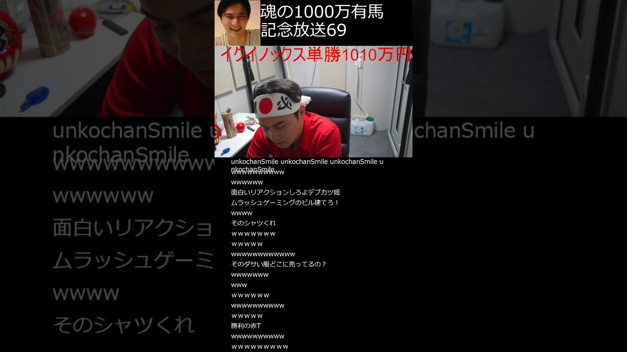 加藤純一 ショート 「魂の1000万有馬記念放送」69
