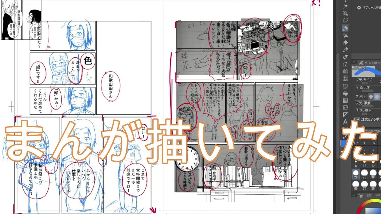 2020高松宮記念杯を漫画化【15話目-仕上げ】【Part132】