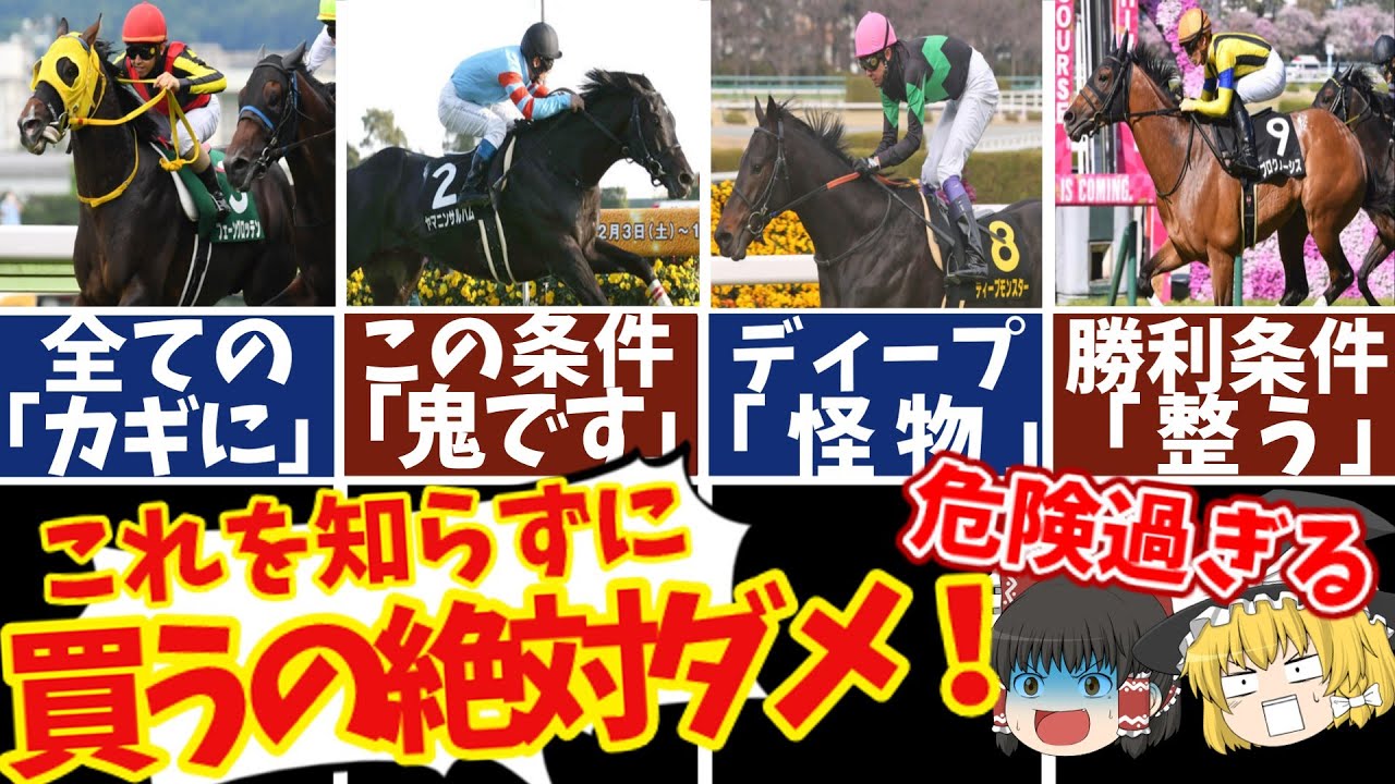【競馬】金鯱賞2023知らないと損をする注目馬の情報！【ゆっくり解説】