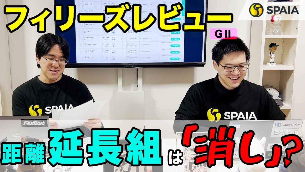 【フィリーズレビュー 2023予想】ブトンドールらGⅠ組が中心　距離延長【0-0-1-34】ほか注意すべきデータとは（SPAIA編）
