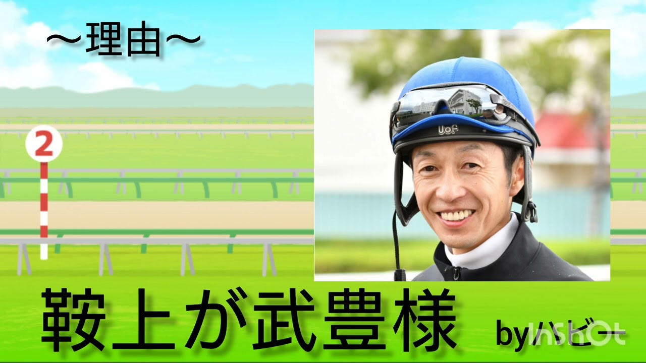 #2シンザン記念とフェアリーS『少しでも20歳の成人者のお小遣いになってくれれば』