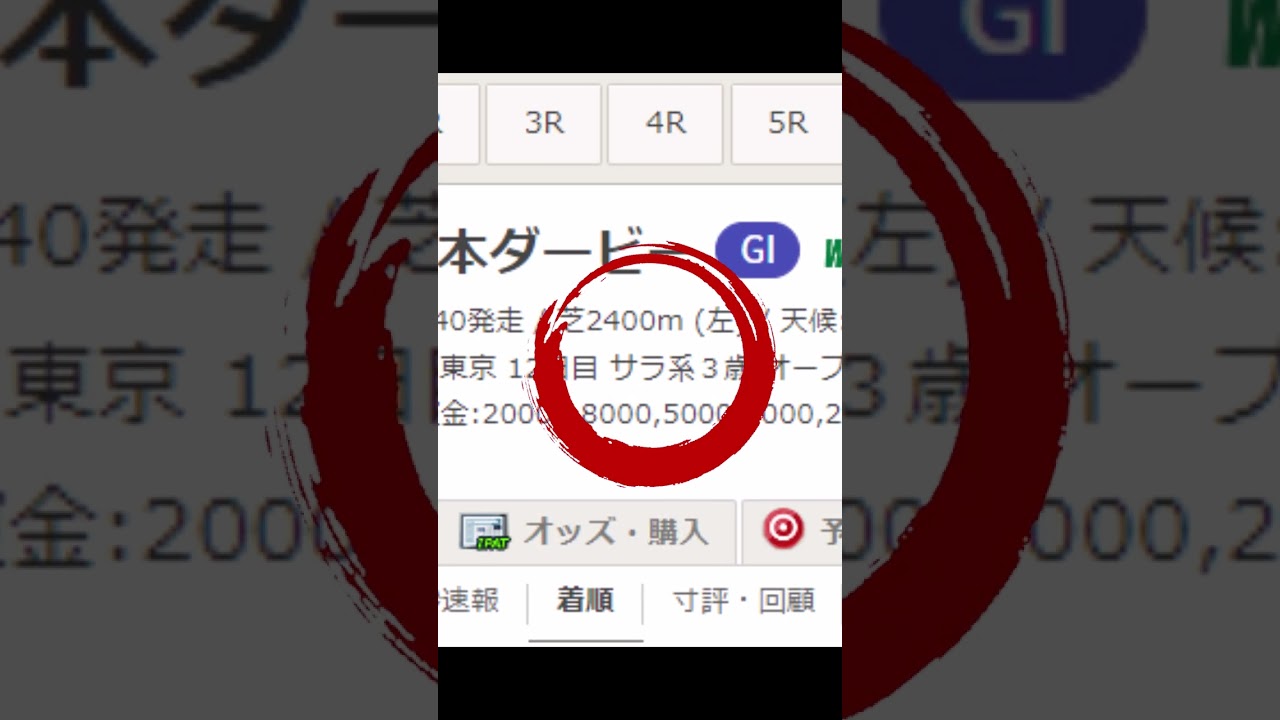 競馬豆知識　競走馬はサラブレットだけだと思っていない！？　#shorts